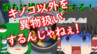 【ゆっくり実況】ゆっくり達とにぎやかマリオカート8DX【part卒業？編】