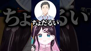 社築にだるがられる花芽なずなに爆笑する花芽すみれ【ぶいすぽっ！切り抜き】 #花芽なずな #ぶいすぽ #shorts