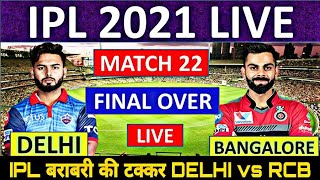 27 April 2021 IPL 21 - Match 22 | Delhi Vs Bangalore | DC vs RCB Match 22