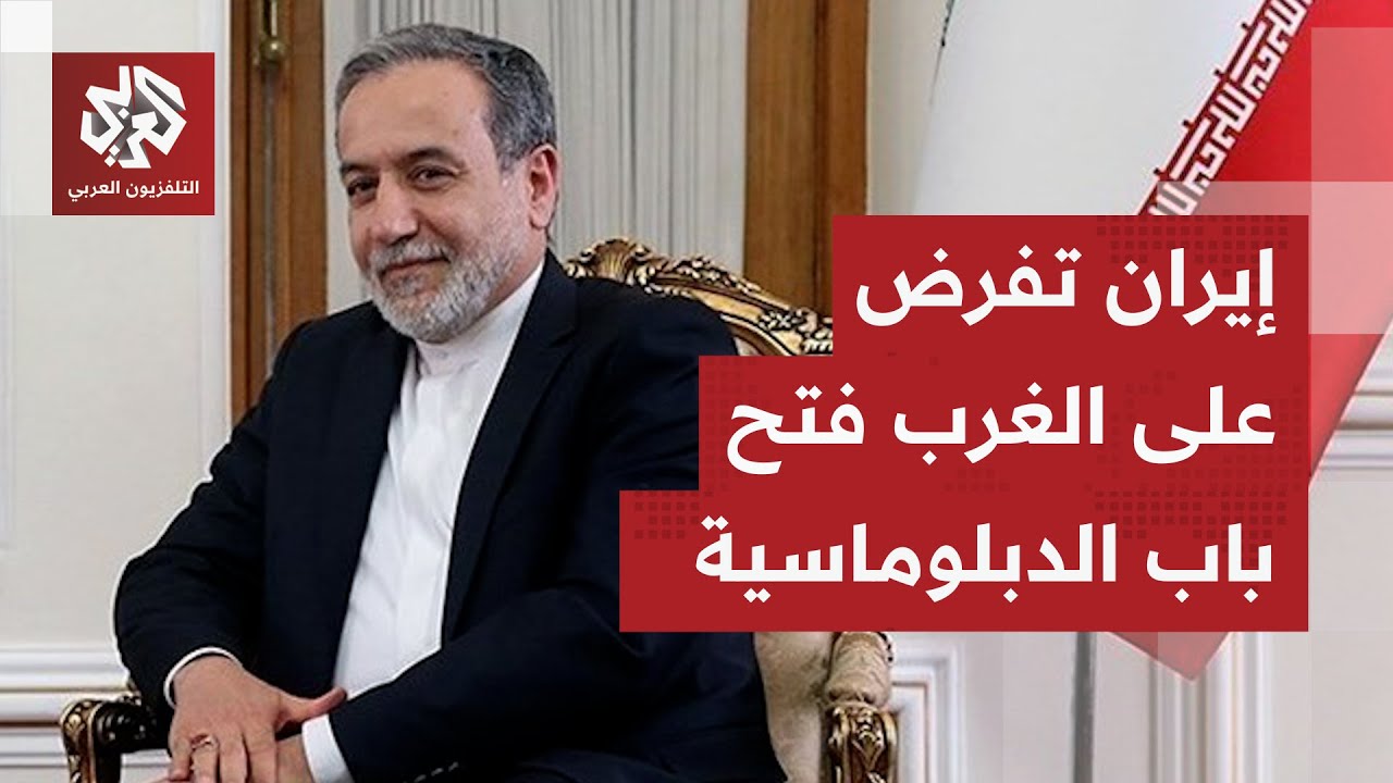 ملف مخزون اليورانيوم المخصّب يلهب المواجهة مجددا بين إيران ووكالة الطاقة ال?