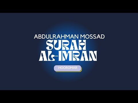 SURAH || ABDUL RAHMAN MOSSAD || SOOTHING QURAN RECITATION (2022) #quranrecitation #powerful