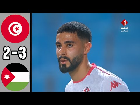 ملخص مباراة تونس 3-2 الأردن | مباراة دولية ودية | نسور قرطاج تقلب الطاولة في رادس بريمونتادا😱