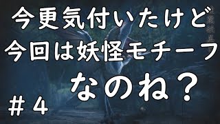 【MHRise】コイツは唐傘お化けじゃな？#4【ガンランス】