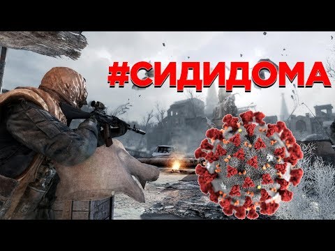 Metro 2033 Redux - прохождение №2