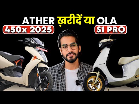 OLA खरीदें या ATHER 😨| 2025 Ather 450x vs Ola S1 Pro Gen 2 | 40000 का फर्क | Abhishek Moto