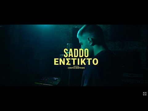 Saddo - Ένστικτο | Enstikto (Official Music Video 4k)