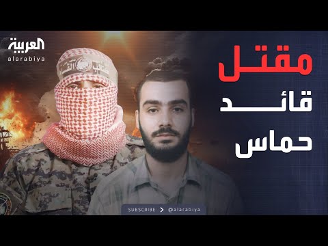 فيديو | أخبار الصباح | حماس تعلن مقتل قائدها العسكري.. وإسرائيل: استهداف أبو عبيدة