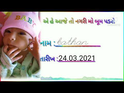 Happy birthday kathan    🥰🥰 hamir  yogi Sha