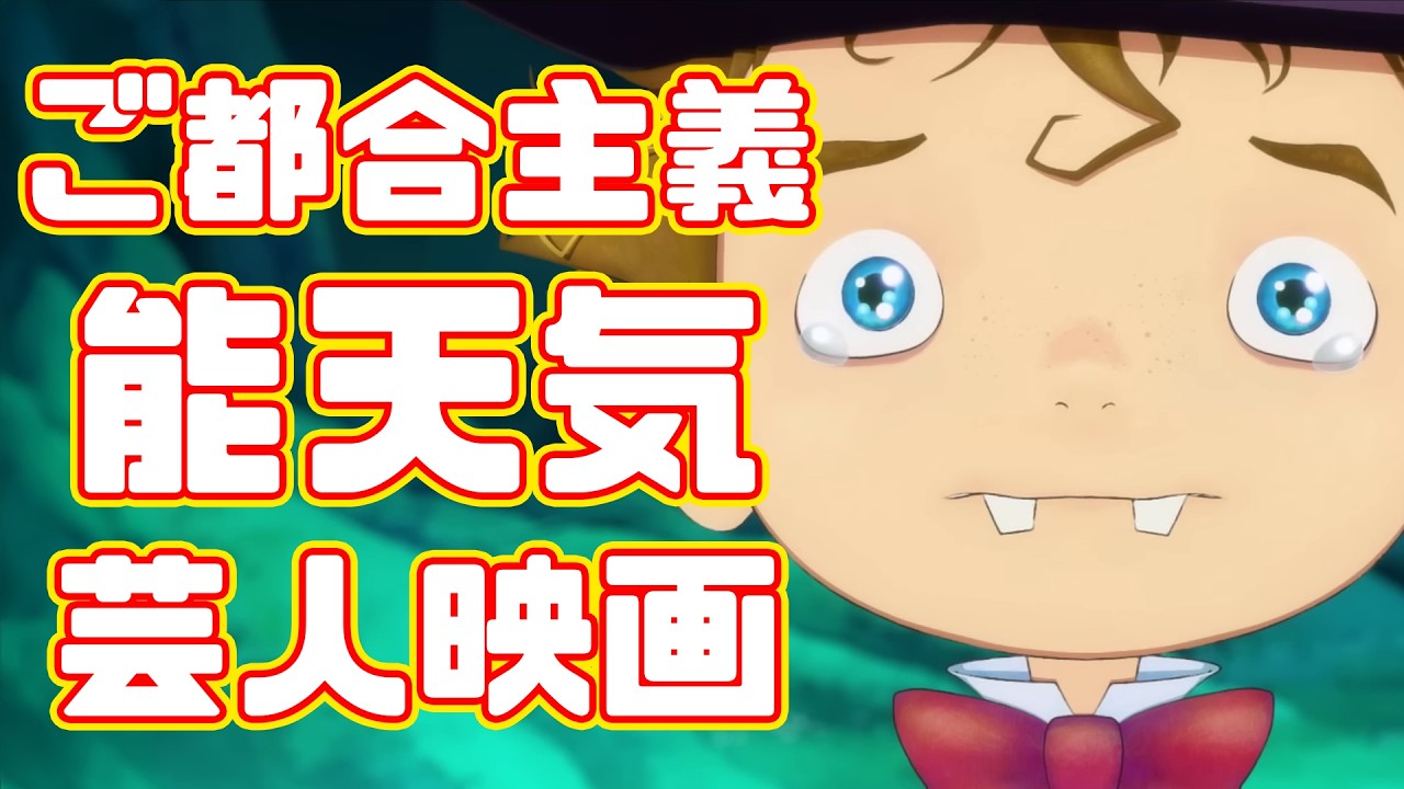 プペルを強引に別作品にねじ込むな「えんとつ町のプペル 約束の時計台」アニメレビュー