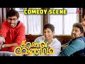 2nd Hand பொருள தான் சார் Use பண்ணுவாரு Kavalai Vendam Co