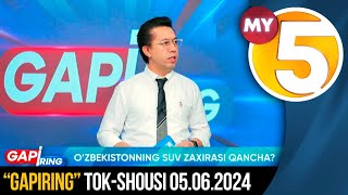 "Gapiring" tok-shousi // O'zbekistonning suv zaxirasi qancha?