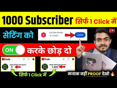 Subscriber kaise badhaye |subscribe Kaise Badhaye | how to increase subscribers on YouTube channel