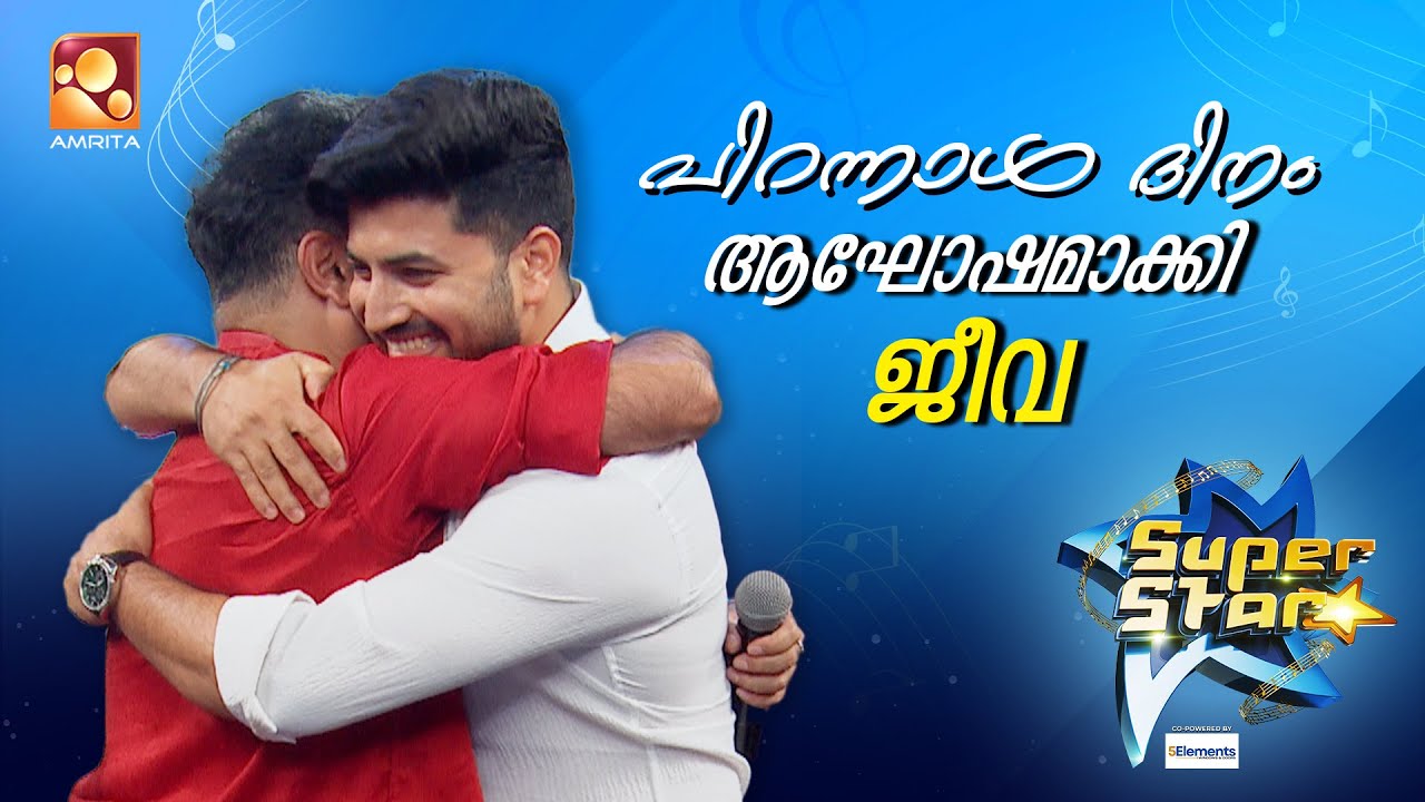 Super Star | Episode 77 - Part 1 | | Amrita TV