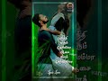 Maniye Mani Kuyile Whatsapp Status
