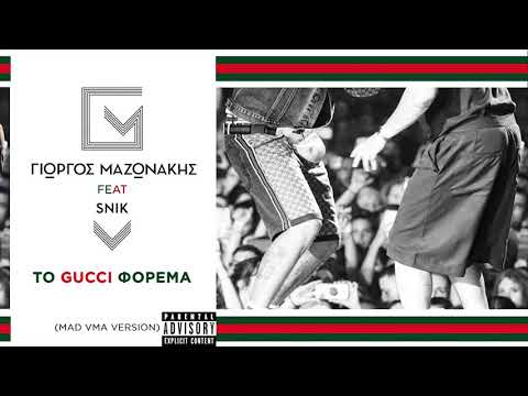 Γιώργος Μαζωνάκης feat. Snik - Το Gucci Φόρεμα (MAD VMA 2018 Uncensored Version)