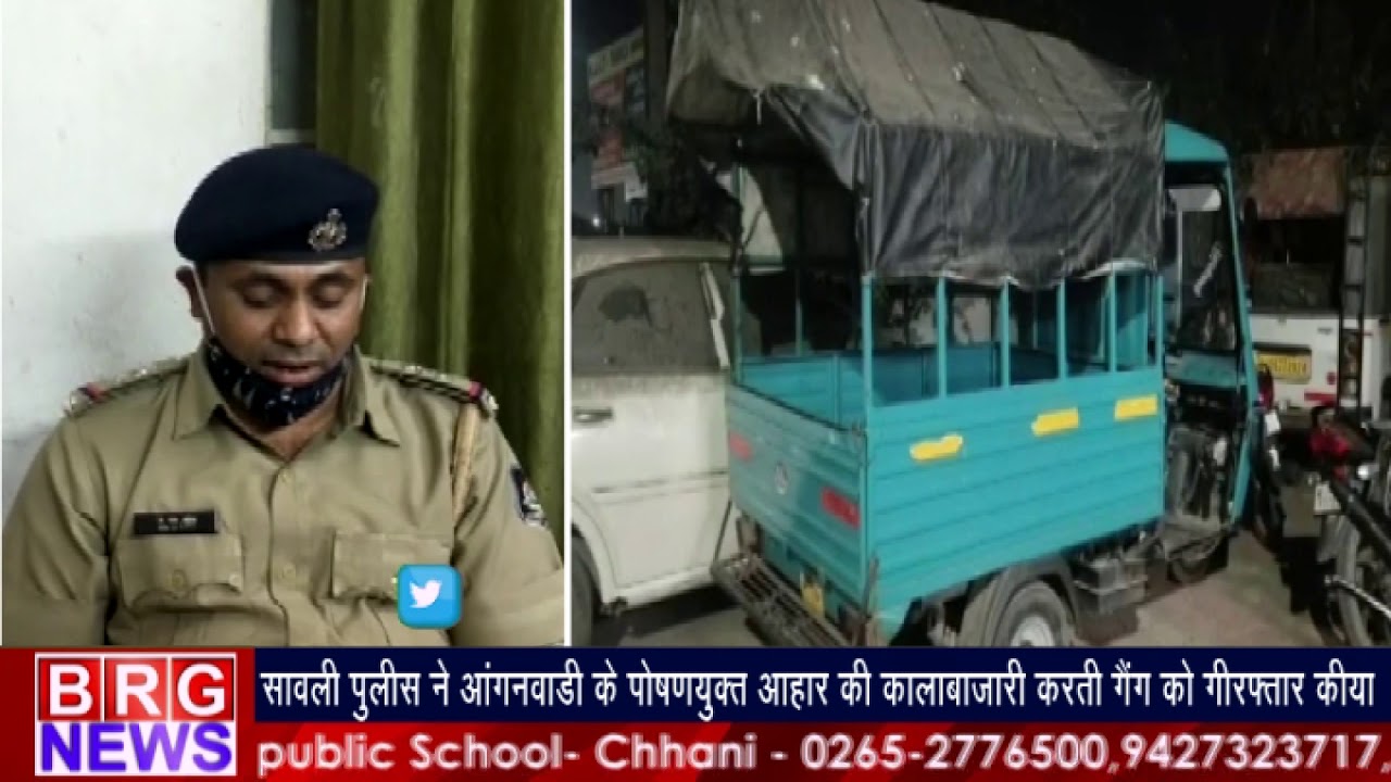 savli ploice ने आंगनवाड़ी के पोषणयुक्त आहारकी कालाबाज़ारी करती गैंग को गिरफ्तार किया BRG NEWS