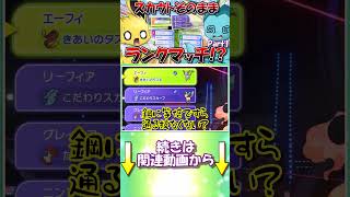 グレイシアはとあるポケモンに不満があるようです【ポケモンチャンピオンズ】【ゆっくり実況】