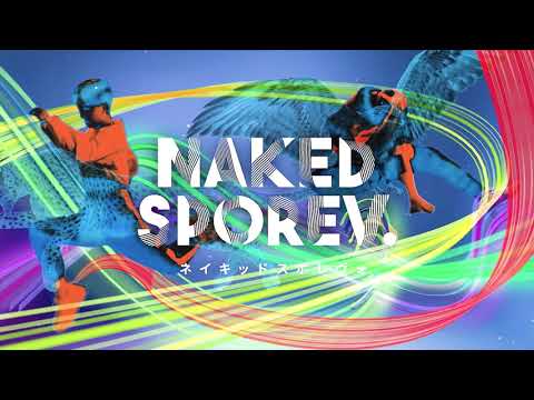 スポーツのレヴォリューション！ネイキッド新企画「NAKED SPOREV.」始動 | 株式会社ネイキッドのプレスリリース