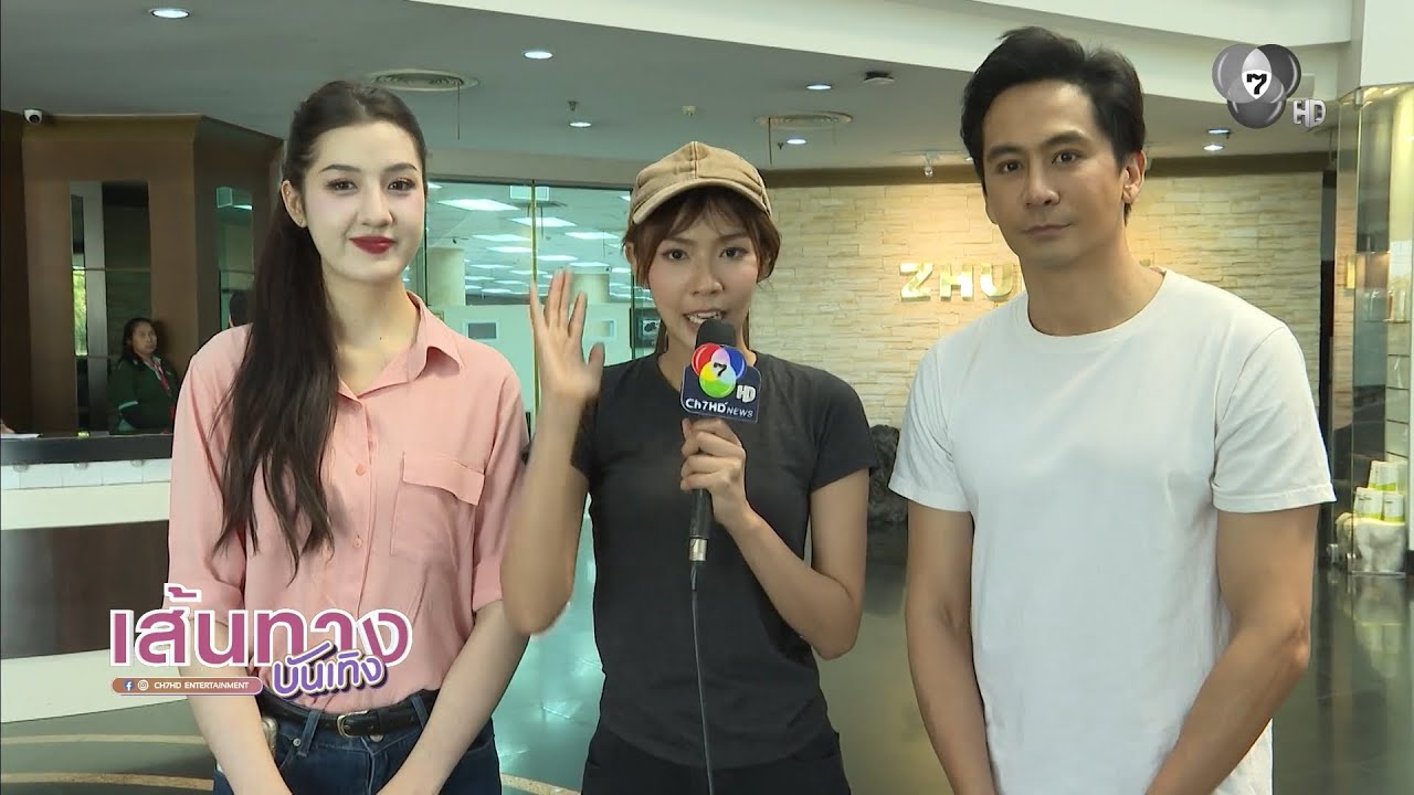 เส้นทางบันเทิง | FULL EP | 16 ม.ค.69