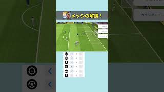 アルゼンチンパックのメッシは神でした！