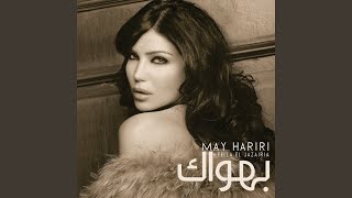 Download lagu Bahwak mp3