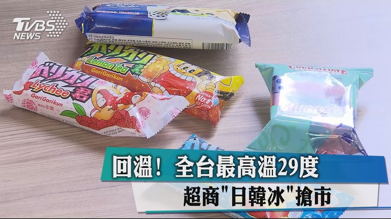 回溫!全台最高溫29度 超商「日韓冰」搶市