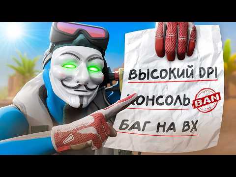 I Used Every Legal Method to Get a VAC (CS2)