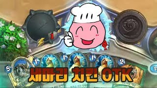 극대노 세마리 치킨 원턴킬