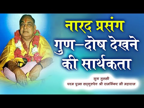 Didi Maa Pravachan 31