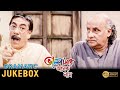 Bhalobasar Onek Naam ভালোবাসার অনেক নাম Dramatic Jukebox 4 Tapas Pal