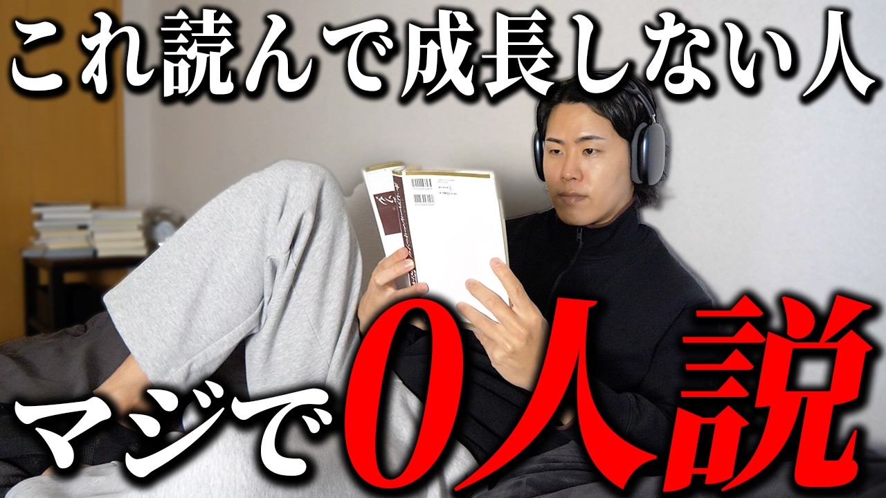 【たった4STEP】読むだけで37倍成長してしまう本「複利で伸びる1つの習慣」を完全解説