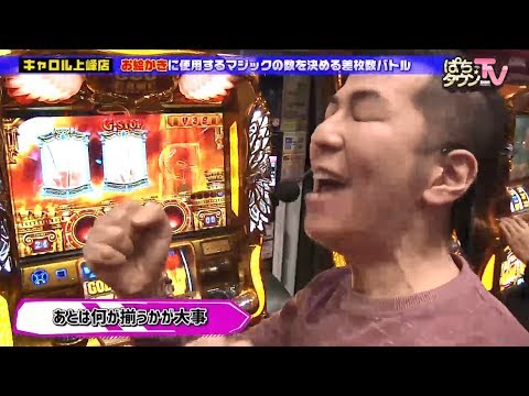 チャーミー中元がG-STOPで魅せる【ぱちタウンTV福岡・佐賀版】ミリオンゴッド-神々の凱旋-【パチスロ】