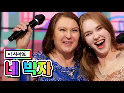 마리아家 - 네 박자 내딸하자 13화 210625 방송