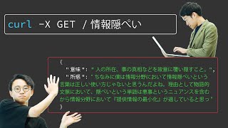 感情がない人はAPIとして優れているし、情報隠ぺいは正義【プリンシプルオブライフ2】#27