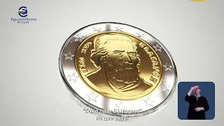 Как изглеждат българските евромонети?