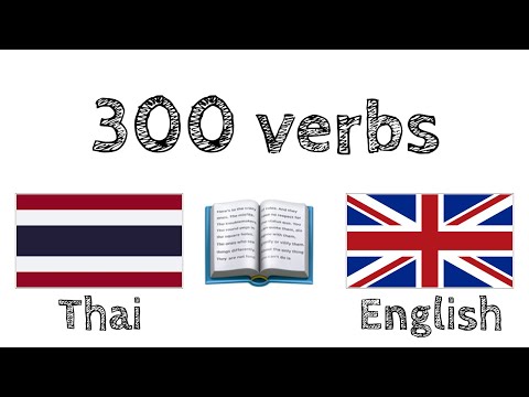 300 verbs + Reading and listening: - Thai + English - (native speaker)