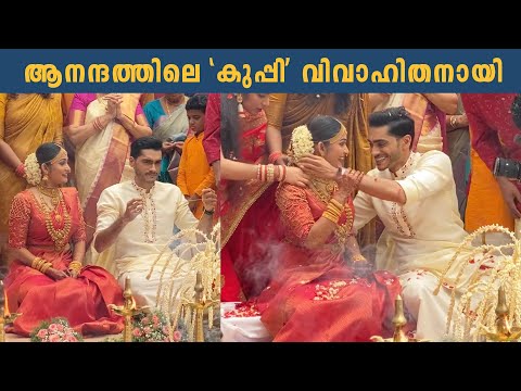 Anandham Fame Vaishak Nair (KUPPI) Wedding | ആനന്ദത്തിലെ കുപ്പി വിവാഹിതനായി | Kuppi Marriage