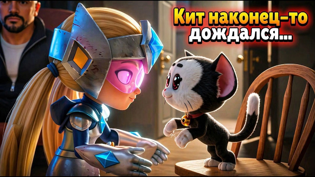 СТАРР НОВА САНДТРЕК. ДОЧЬ БАЗ ЛАЙТЕРА... КИТ ДОЖДАЛСЯ...