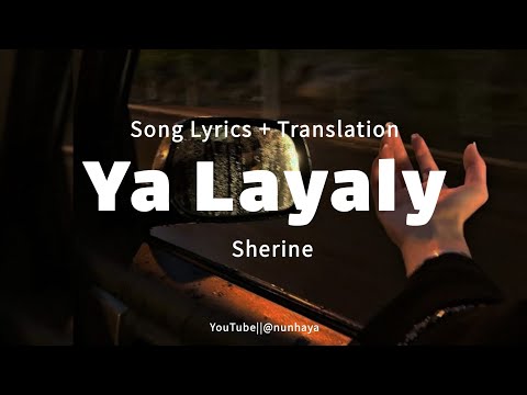 Ya Layaly - Sherine || Song Lyrics + Translation|| ياليالي - شيرين