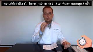 Lepu Medical Home Use Instruction