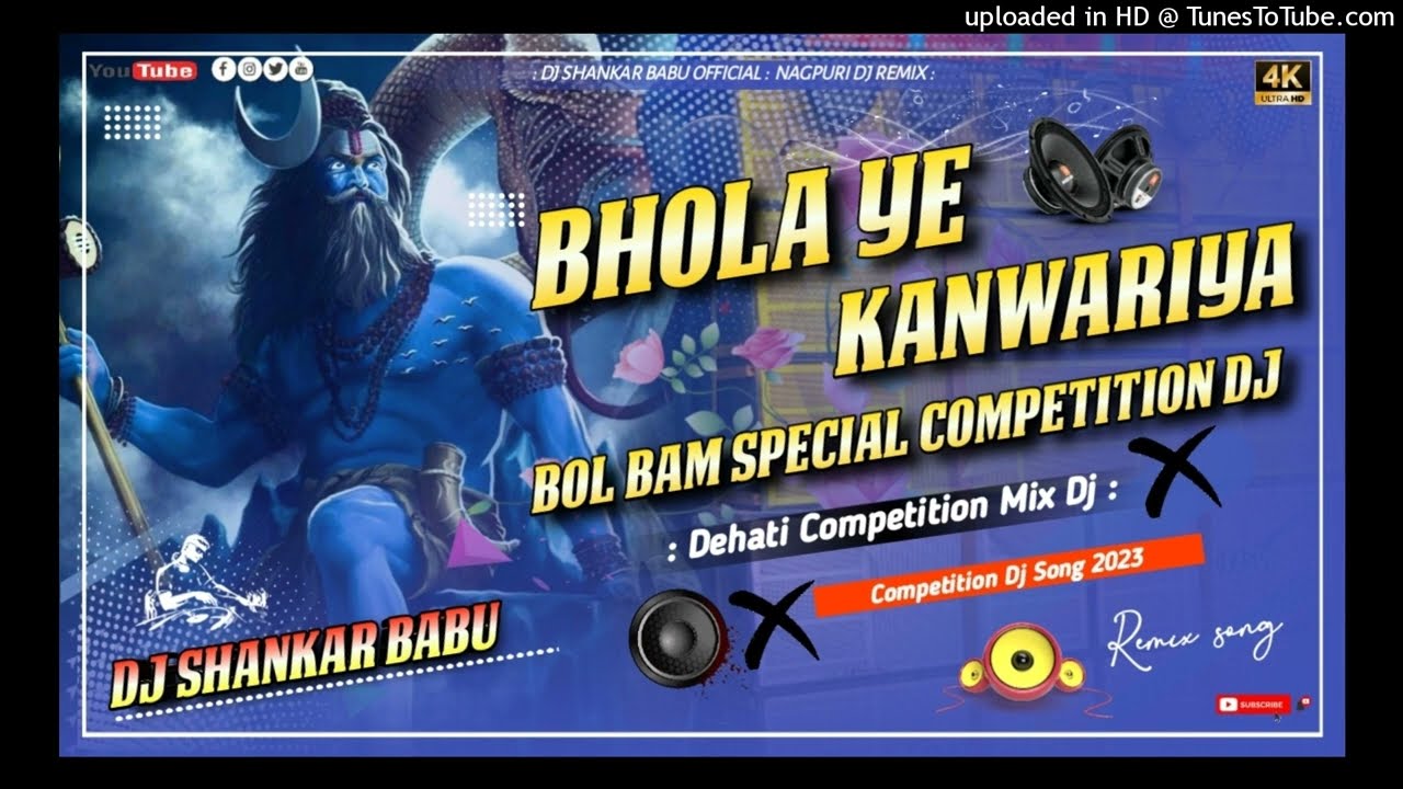 Bhola Ye Kanwariya -Bol Bam Special Competition Dj -Dehati Competition Mix DjBhojpuri Video Song2023