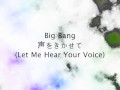 Big Bang - 声をきかせて (Koe wo Kikasete) [Let Me Hear ...