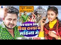 Sannu Kumar Thand Ka Mahina Maithili Song Padesh Gel Chhi Man Thandi Mein Saiya Ghare Chali