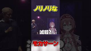 【ぶいすぽっ！切り抜き】なるおの悪ノリにノリノリで対応するモカサーンww #vtuber #ぶいすぽ #切り抜き #ぶいすぽ切り抜き #甘結もか #ストリートファイター6 #vsposhowdown