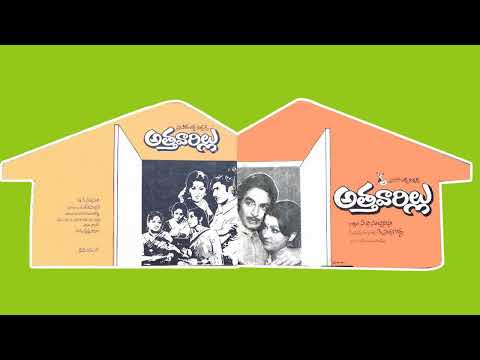 Old Telugu All Songs from the movie Attavarillu-1977