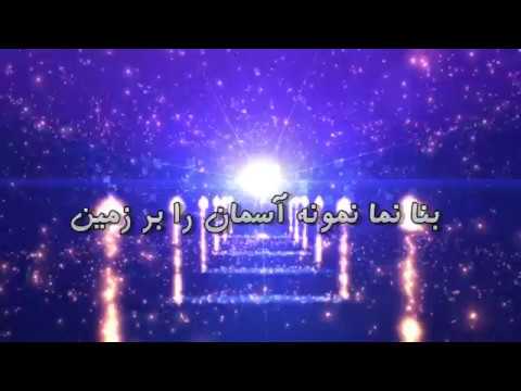 سخن بگو از عمقهای وجود خود تو با ما