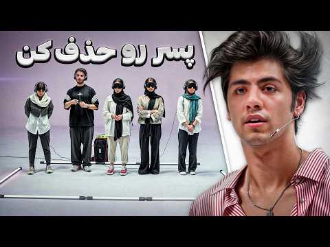 Find Me🥷🏼 | قسمت اول