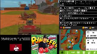 [ツイキャス] farming sim実況25 (2018.07.05)
