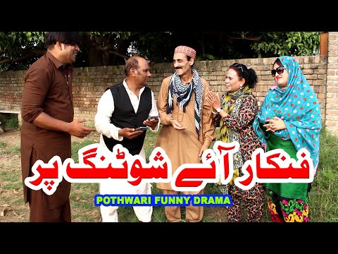 Fankar Ay Shooting Par - Pothwari Drama Full Funny - shehnaz khan pothwari drama - Pothwar Gold
