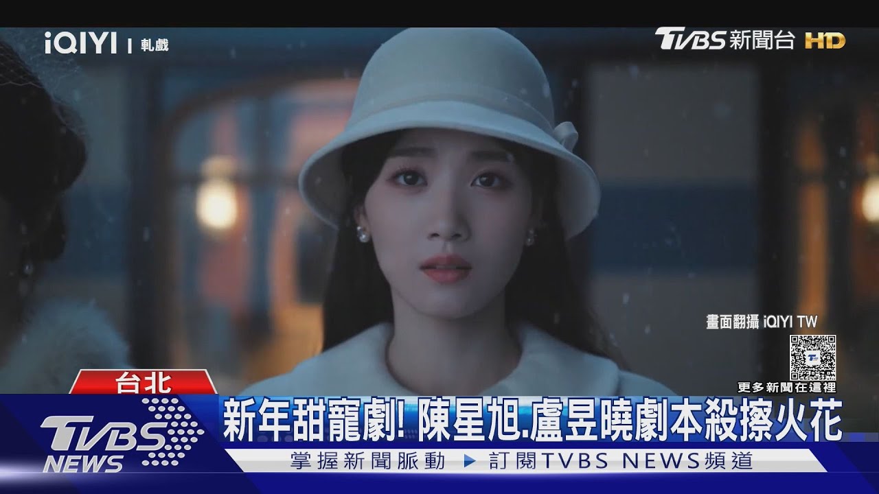 陳星旭、盧昱曉《軋戲》演劇本殺擦火花 《玉茗茶骨》侯明昊、古力娜扎鬥智交鋒